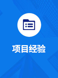 咨询顾问