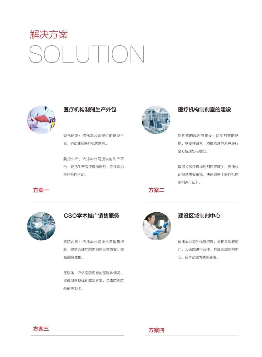 院内制剂（中药制剂）备案申报(图5)
