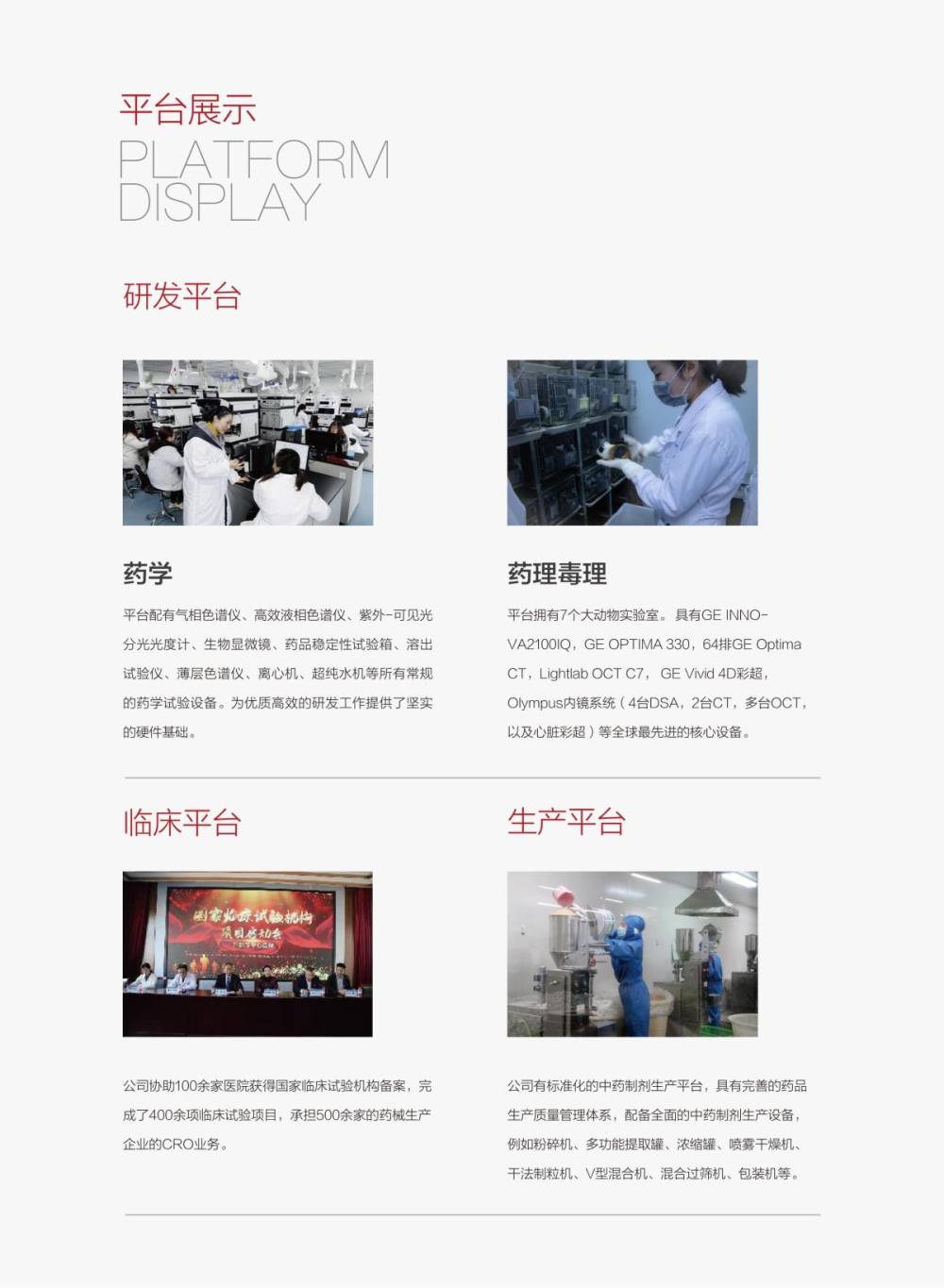 院内制剂（中药制剂）备案申报(图6)