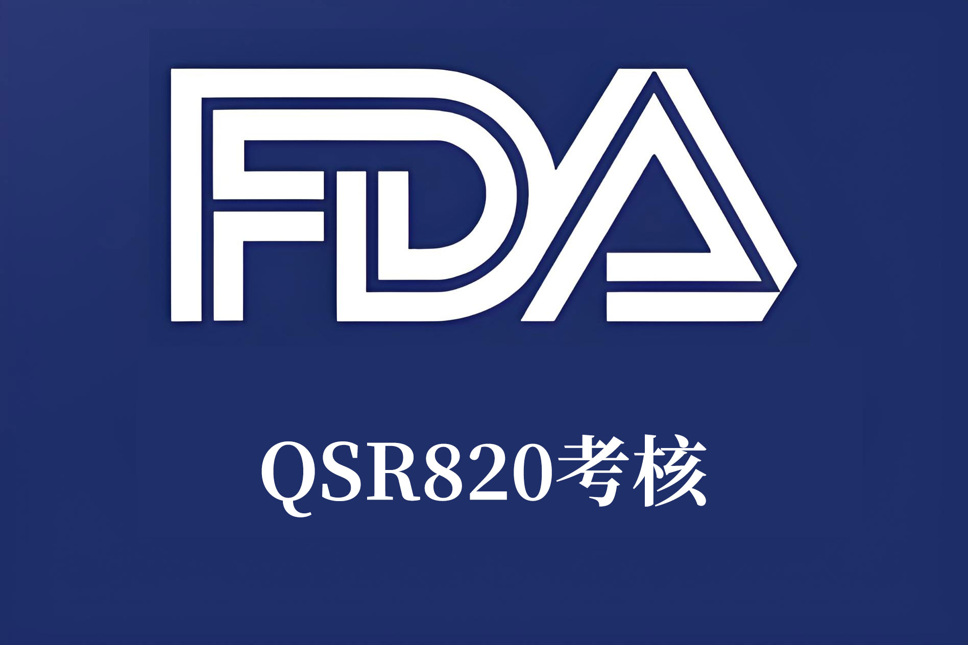 QSR820考核(图1)