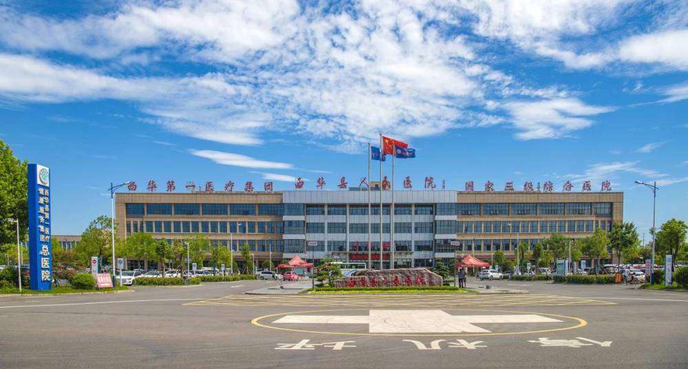 恭喜飞速度助力西华第一医院（西华县人民医院）药物及医疗器械临床试验机构备案成功