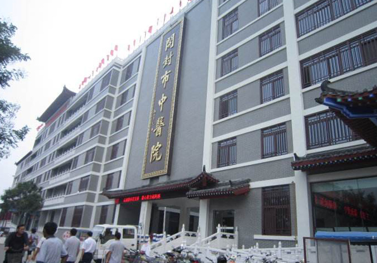 恭喜飞速度助力开封市中心医院药物及医疗器械临床试验机构备案成功