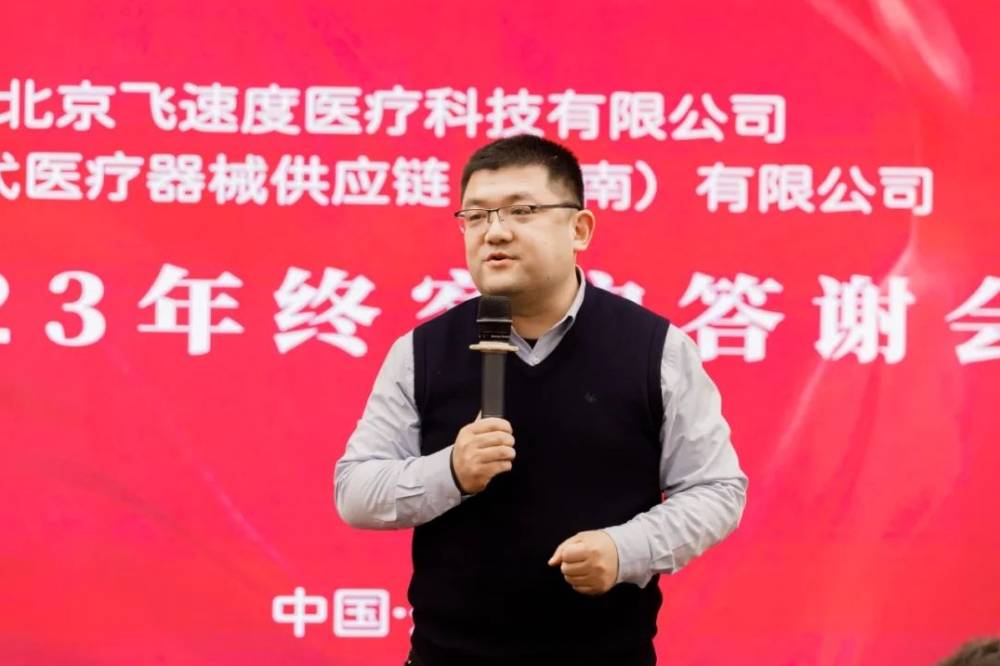 2023年云时代&飞速度联合客户答谢会圆满完成！(图13)
