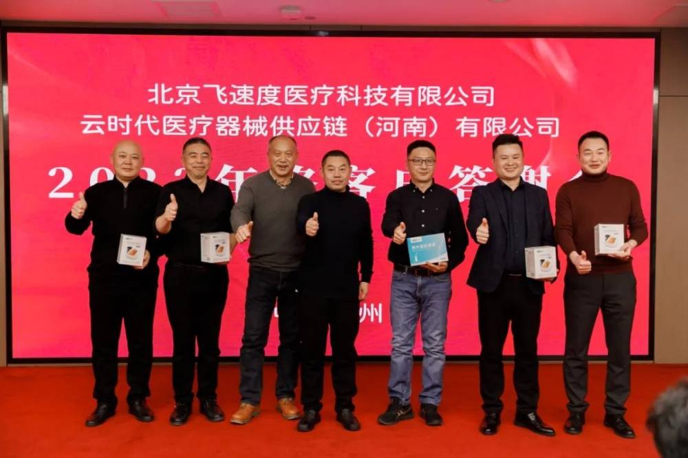 2023年云时代&飞速度联合客户答谢会圆满完成！(图15)