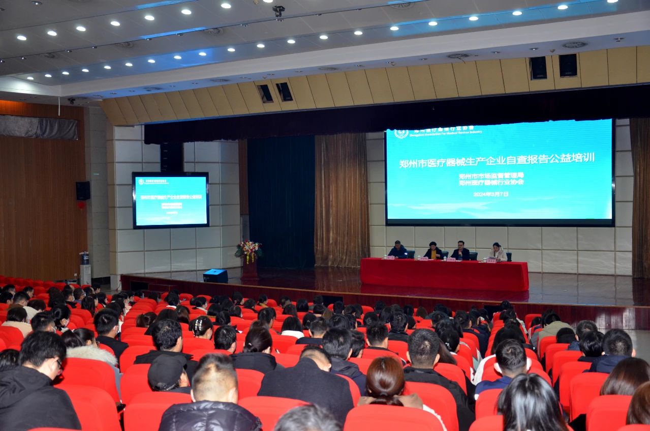 飞速度临床事业部总监在郑州市医疗器械生产企业自查报告培训授课，反响热烈！(图2)