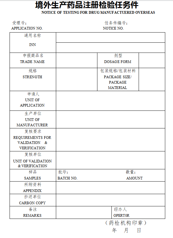 中检院发布《药品注册检验工作程序与技术要求规范(2025年修订版)》（附全文）(图6)