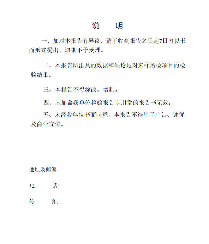 中检院发布《药品注册检验工作程序与技术要求规范(2025年修订版)》（附全文）(图8)