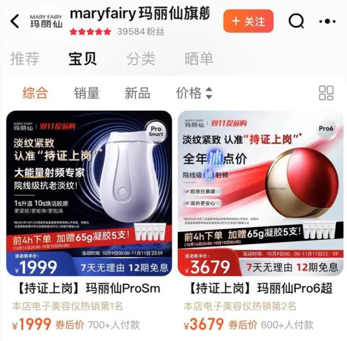 首批“持双证”美容仪已上架，家用射频美容仪首获医疗三类证!(图2)