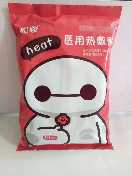 医用热敷贴注册GMP体系案例(图2)