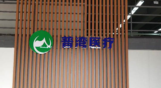 血栓弹力图仪注册GMP体系案例