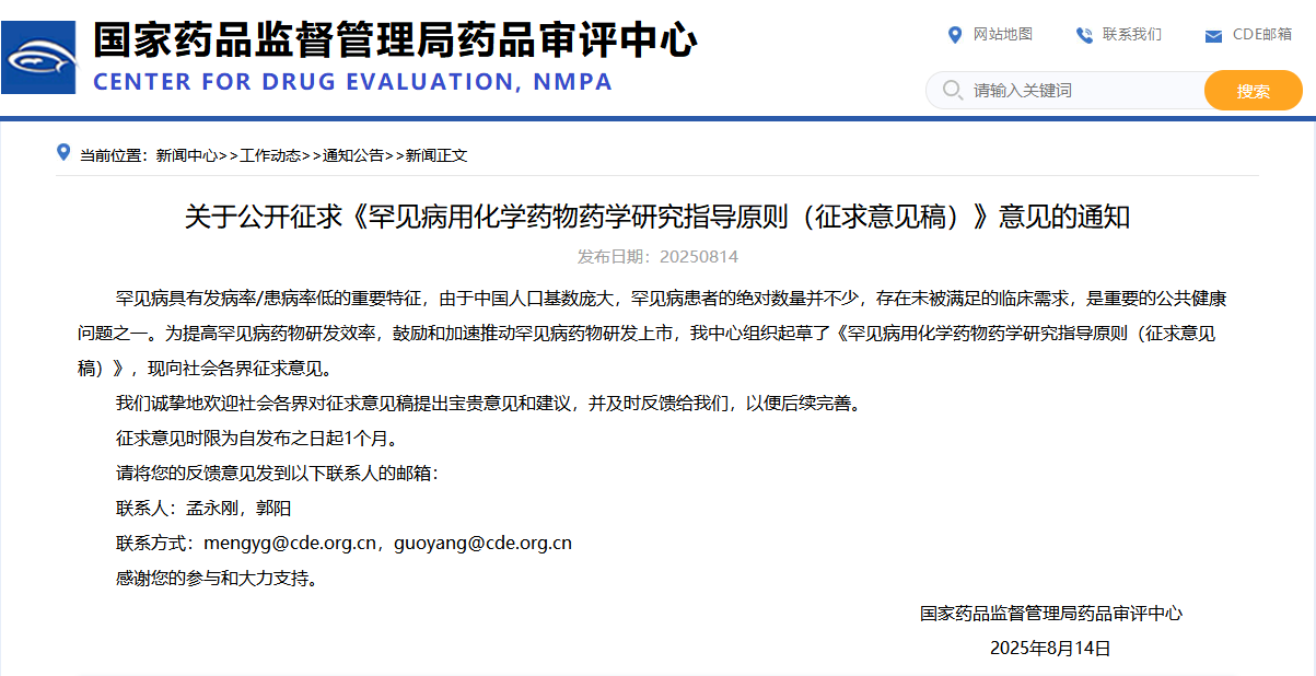 刚刚！药品审评中心连发四篇药物指导原则！(图4)
