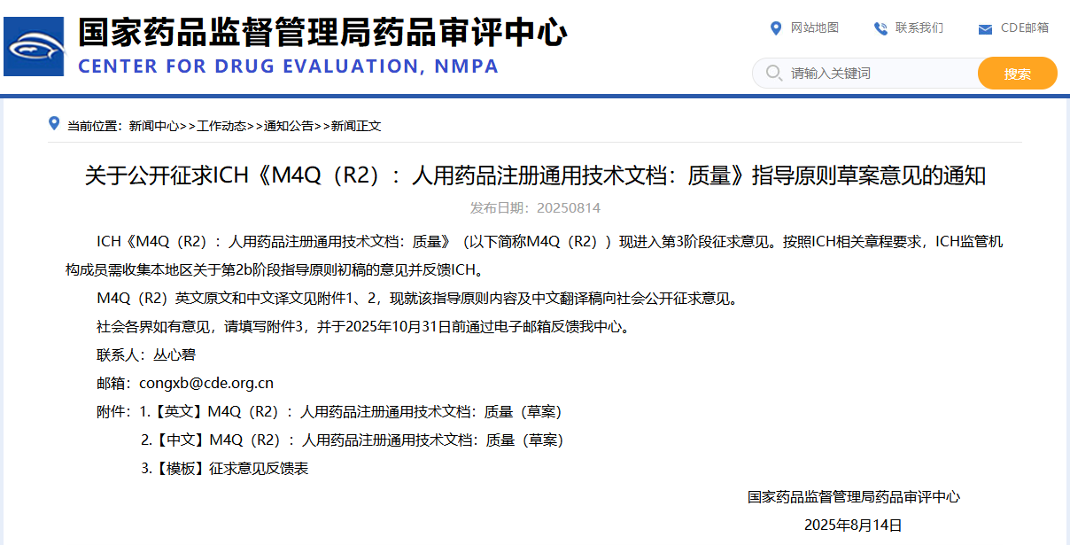 刚刚！药品审评中心连发四篇药物指导原则！(图3)