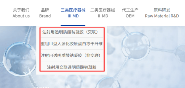 就在刚刚！国内第2款西林瓶剂型水光针产品获批！(图3)