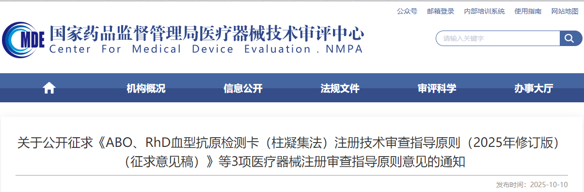 登革病毒NS1抗原检测试剂注册审查指导原则（征求意见稿）-2025年最新版(图1)