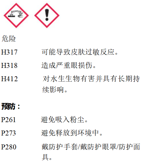 β淀粉样蛋白 1-42（Aβ1-42）脑脊液定标液产品说明书模板(图1)