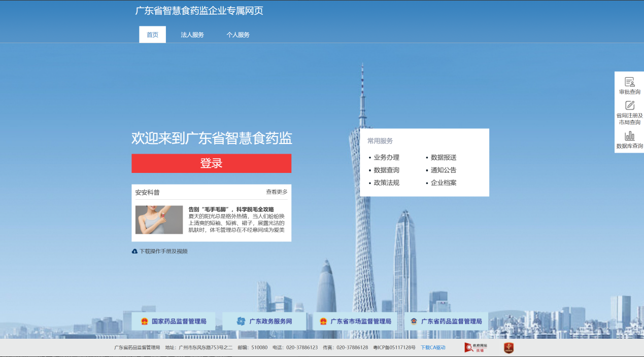 粤港澳大湾区内地临床急需进口港澳药械流通管理系统数据采集接口对接指南（2025年修订版）(图2)