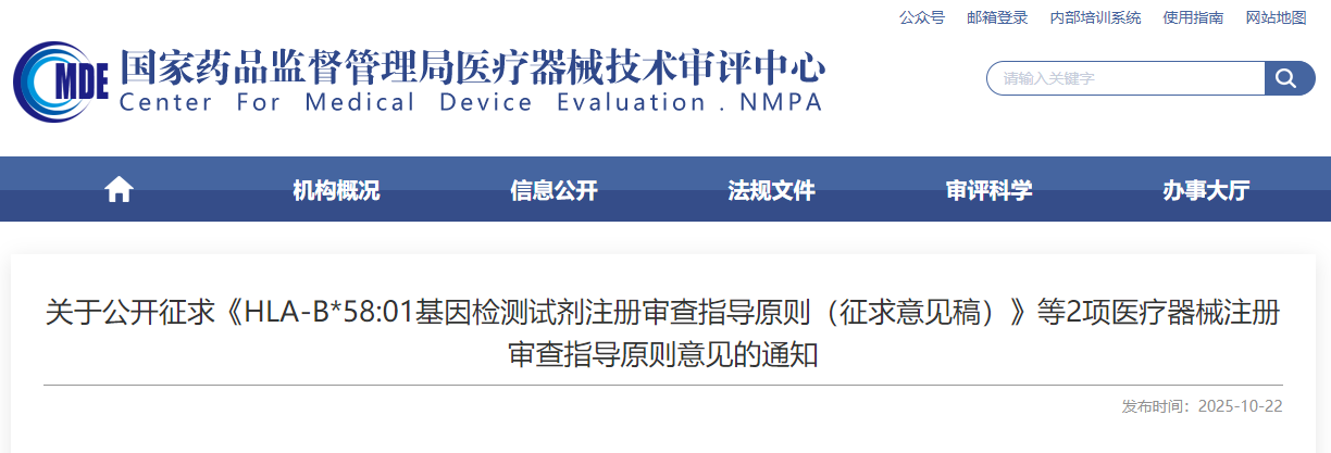 CYP2C9与VKORC1基因多态性检测试剂注册审查指导原则（征求意见稿）（2025年版）(图1)