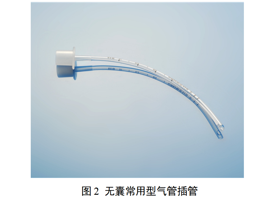 气管插管产品注册审查指导原则(2025年修订版)(征求意见稿)(图3) 气管插管产品注册审查指导原则(2025年修订版)(征求意见稿)(图3)