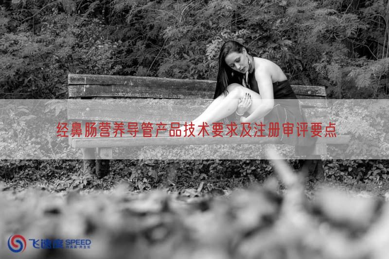 2024年9月上海市第二类医疗器械注册审评用时情况