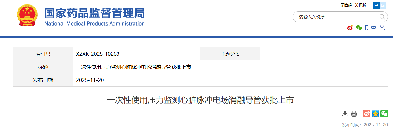 近期药监局批准三款创新医疗器械产品，已达381款（附获批创新医疗器械名单）(图1)