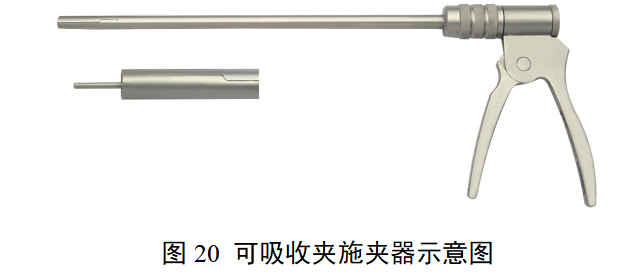 第二类腹腔镜手术器械产品注册审查指导原则（2025年修订版）(图14)