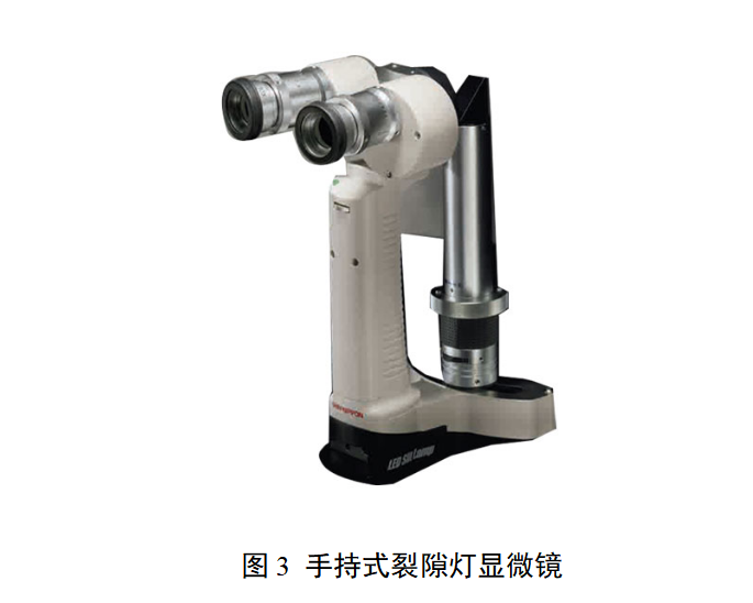 裂隙灯显微镜注册审查指导原则（2025年修订版）(图3)