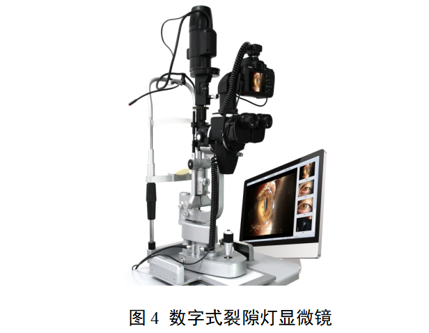 裂隙灯显微镜注册审查指导原则（2025年修订版）(图4)
