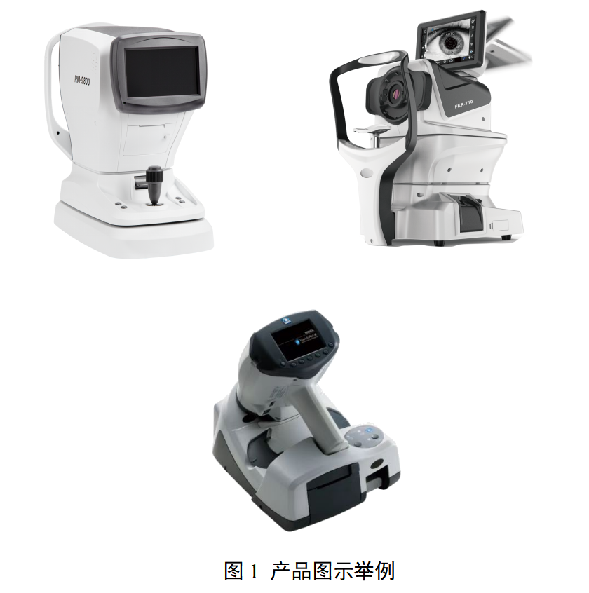 验光仪注册审查指导原则（2025年修订版）