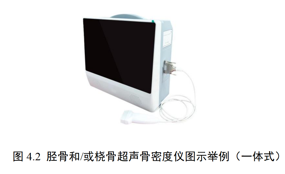 超声骨密度仪注册审查指导原则（2025年修订版）(图6)