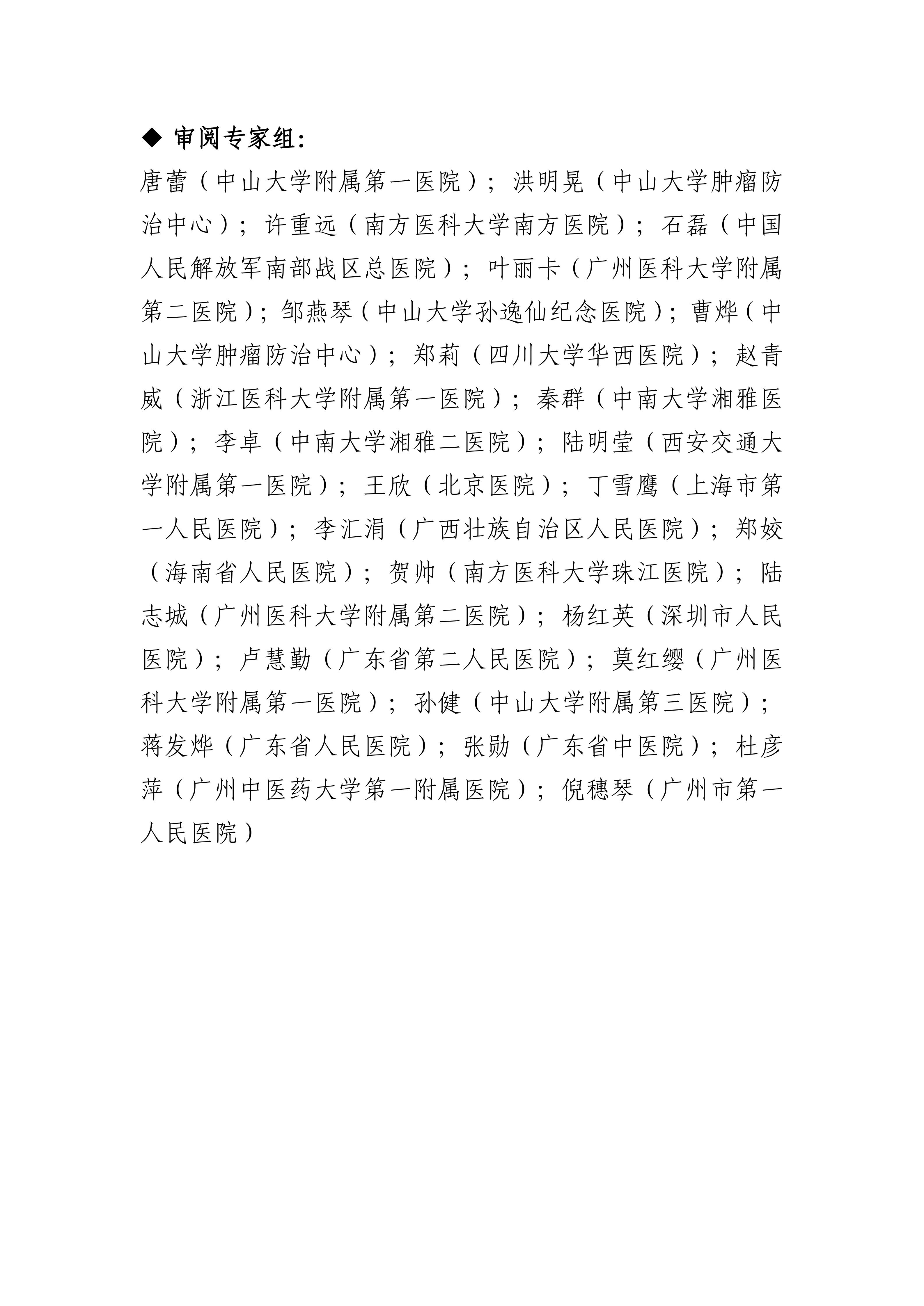 2025年最新版医疗器械临床试验机构建设指南发布！(图3)