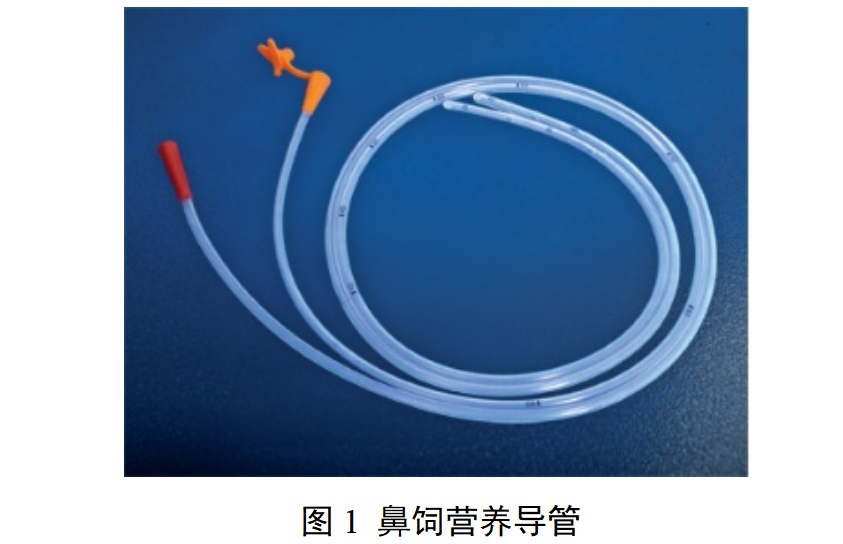 鼻饲营养导管注册审查指导原则（2025年修订版）（征求意见稿）