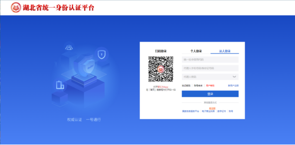 2026年最新湖北省第二类医疗器械注册申报操作手册(图6) 2026年最新湖北省第二类医疗器械注册申报操作手册(图6)