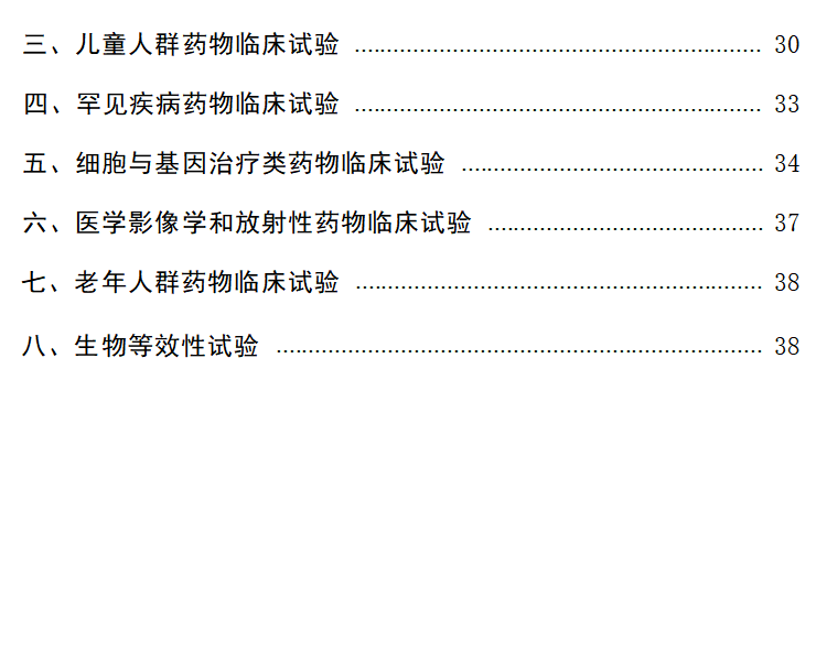 重磅！国家药监局药审中心发布《中国新药注册临床试验进展年度报告（2025年）》(图3)