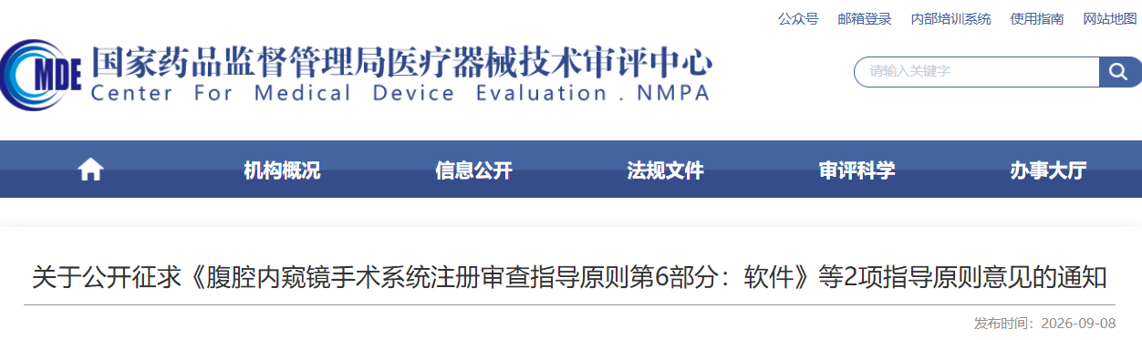 医用氧舱注册审查指导原则(征求意见稿)(图1) 医用氧舱注册审查指导原则(征求意见稿)(图1)