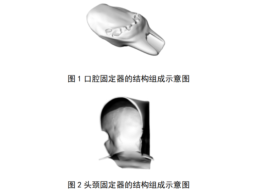 放射治疗患者用固定装置产品注册审查指导原则（征求意见稿）-2026年最新版(图1)