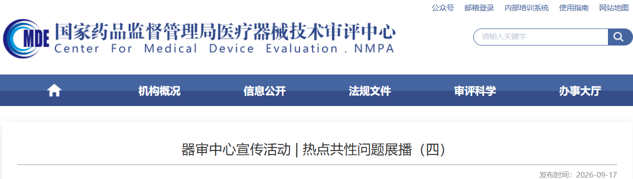 体外诊断试剂临床试验用样本如何要求？等共性问题解答(图1)