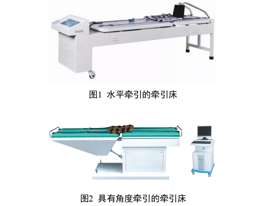 牵引床注册审查指导原则(2025年最新版)(图1)