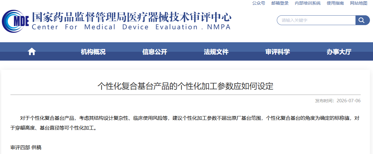 个性化复合基台产品的个性化加工参数应如何设定?(图1) 个性化复合基台产品的个性化加工参数应如何设定?(图1)